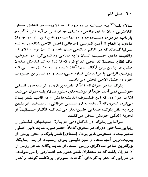 الکساندر بلوک - نمونه سوم - جزیره کتاب های الکترونیکی
